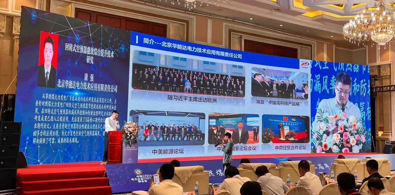 2023中電聯(lián)年會(huì)3 2023中電聯(lián)年會(huì)3